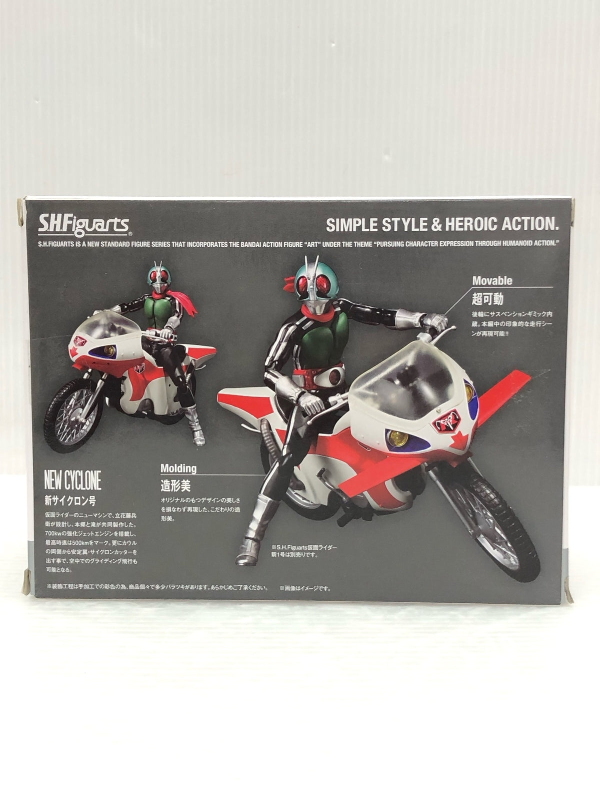 S.H.フィギュアーツ 新サイクロン号 フィギュア/グッズ