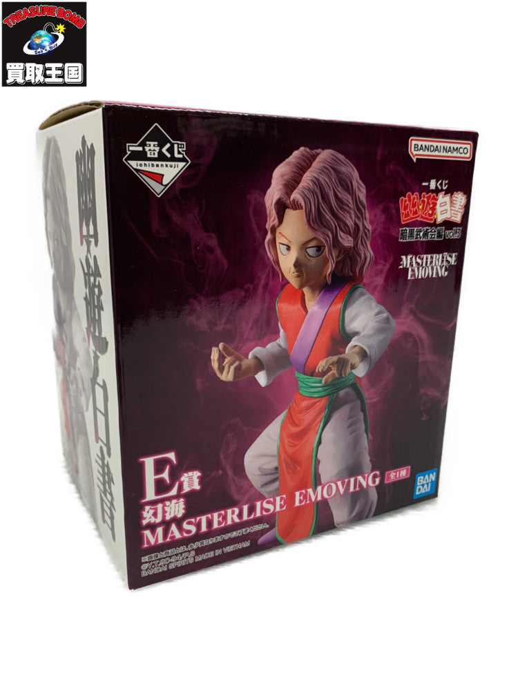 幽遊白書 E賞 幻海 MASTERLISE EMOVING フィギュア/グッズ