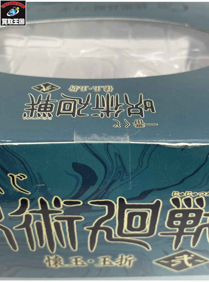 懐玉・玉折 弐 C賞 伏黒甚爾 フィギュア フィギュア/グッズ