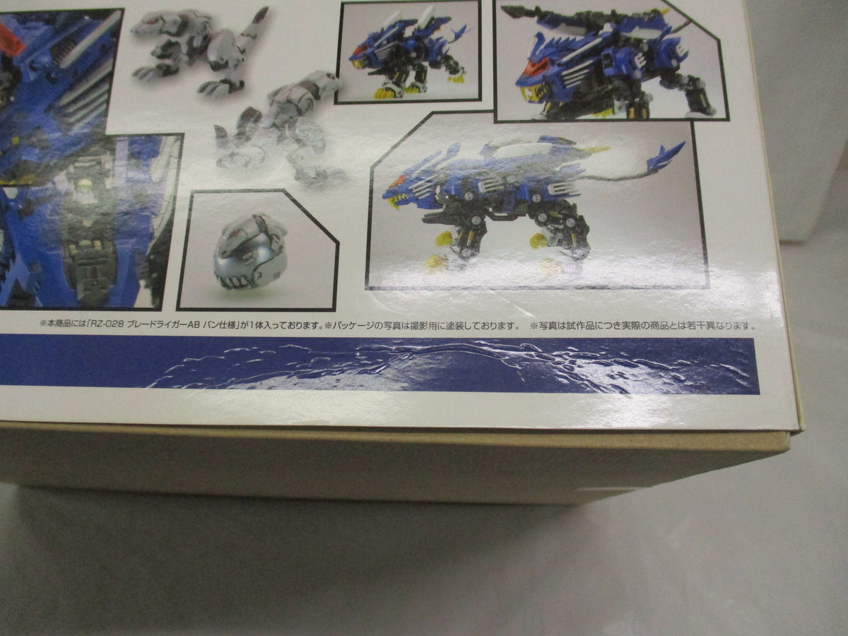 RZ-028 ブレードライガーAB バン仕様 その他ロボットプラモ