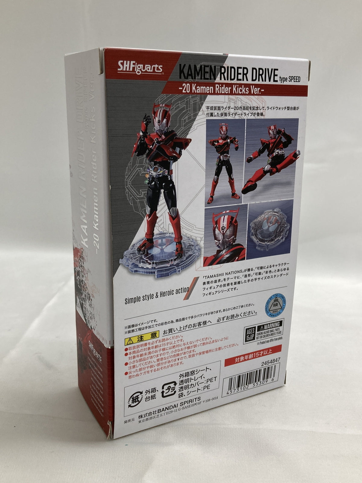 S.H.Figuarts 仮面ライダー ドライブ タイプスピード フィギュア/グッズ