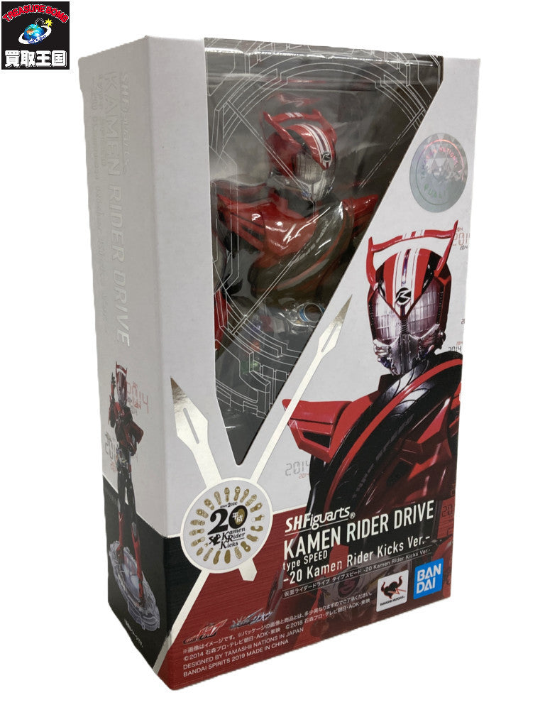 S.H.Figuarts 仮面ライダー ドライブ タイプスピード フィギュア/グッズ