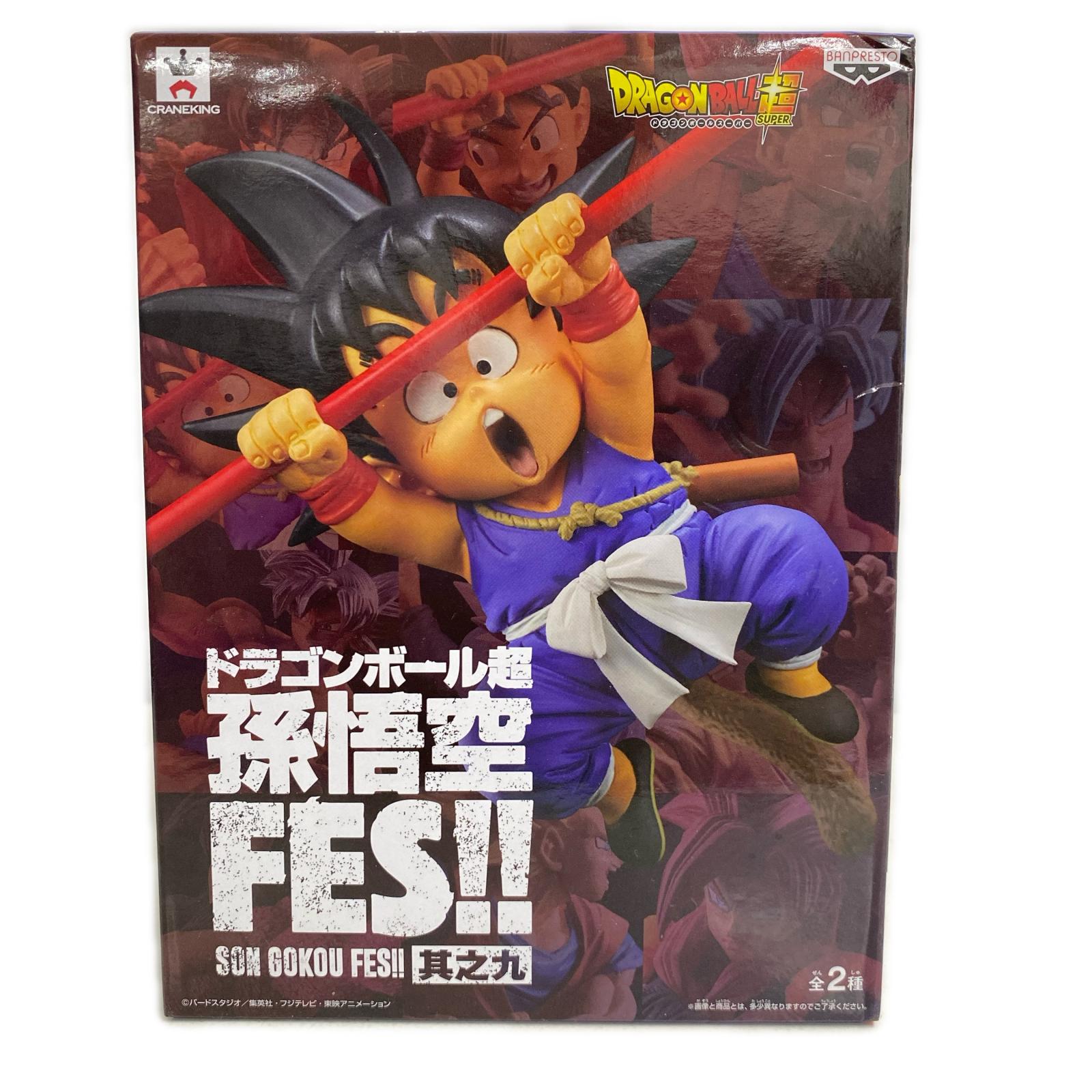 DB超 孫悟空FES 其之九 孫悟空 少年期 ドラゴンボール フィギュア/グッズ