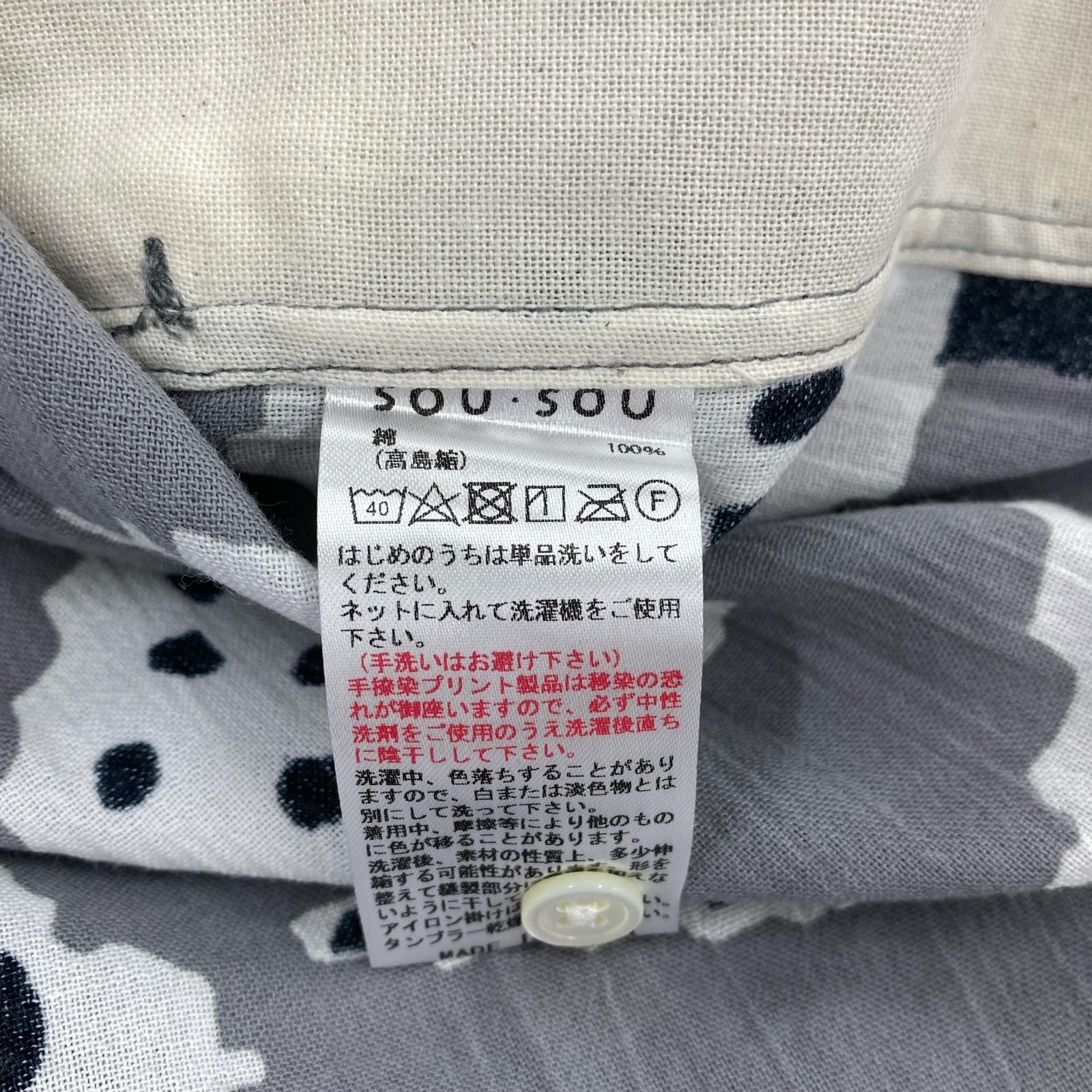 半袖シャツ SOU・SOU 高島縮 20/20 スタンドカラー 総柄 M グレー