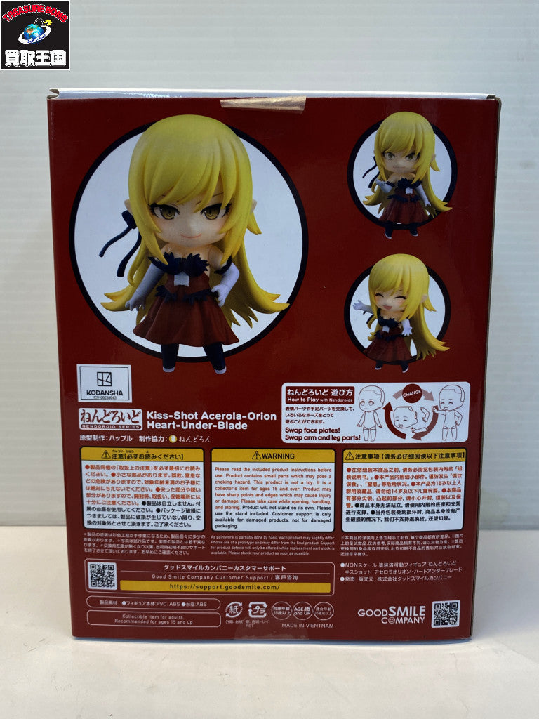 ねんどろいど キスショット・アセロラオリオン・ハートアンダーブレード フィギュア/グッズ
