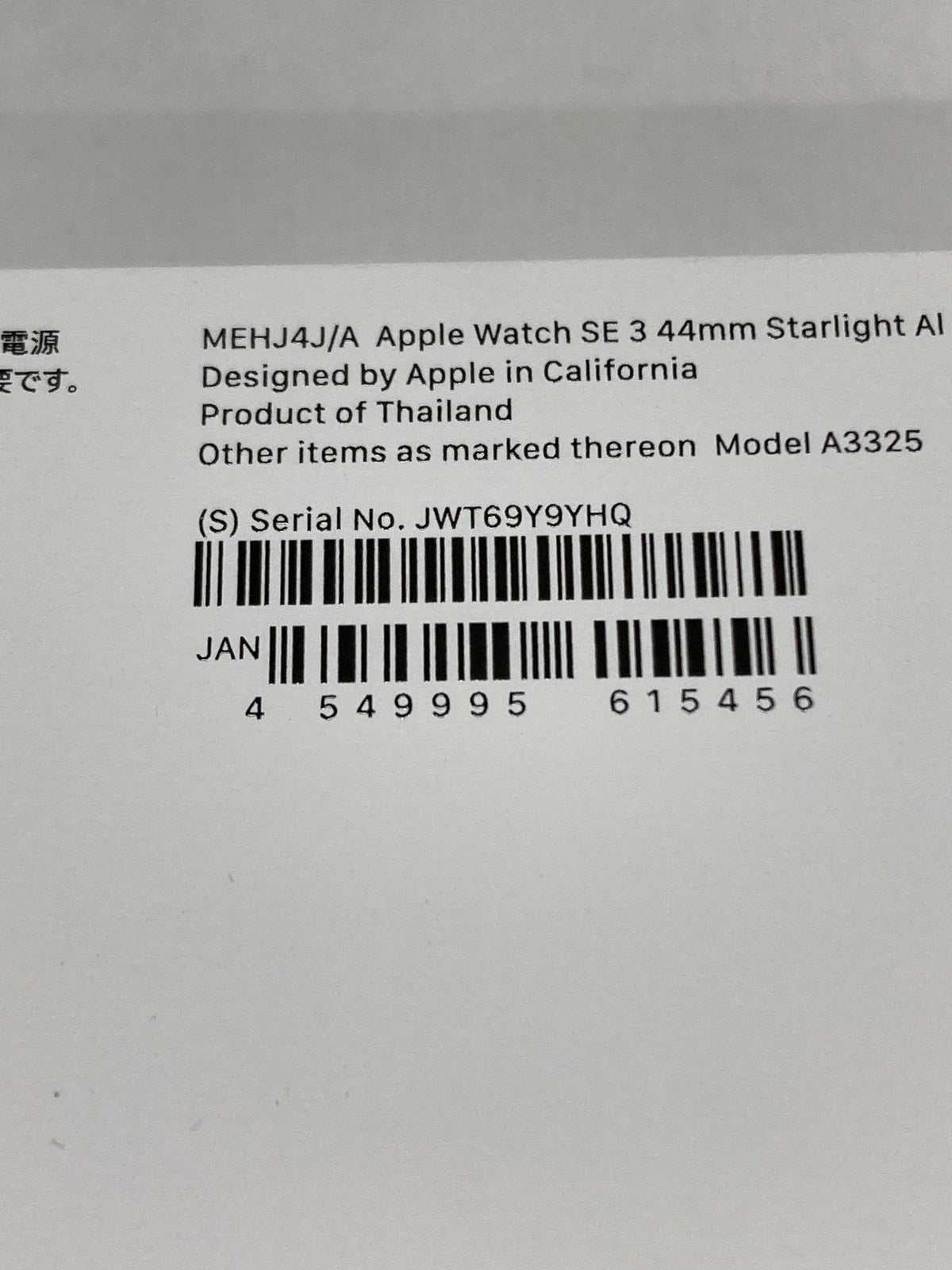 apple/Apple Watch SE 3 44mm GPS/○ A3325 PC周辺機器