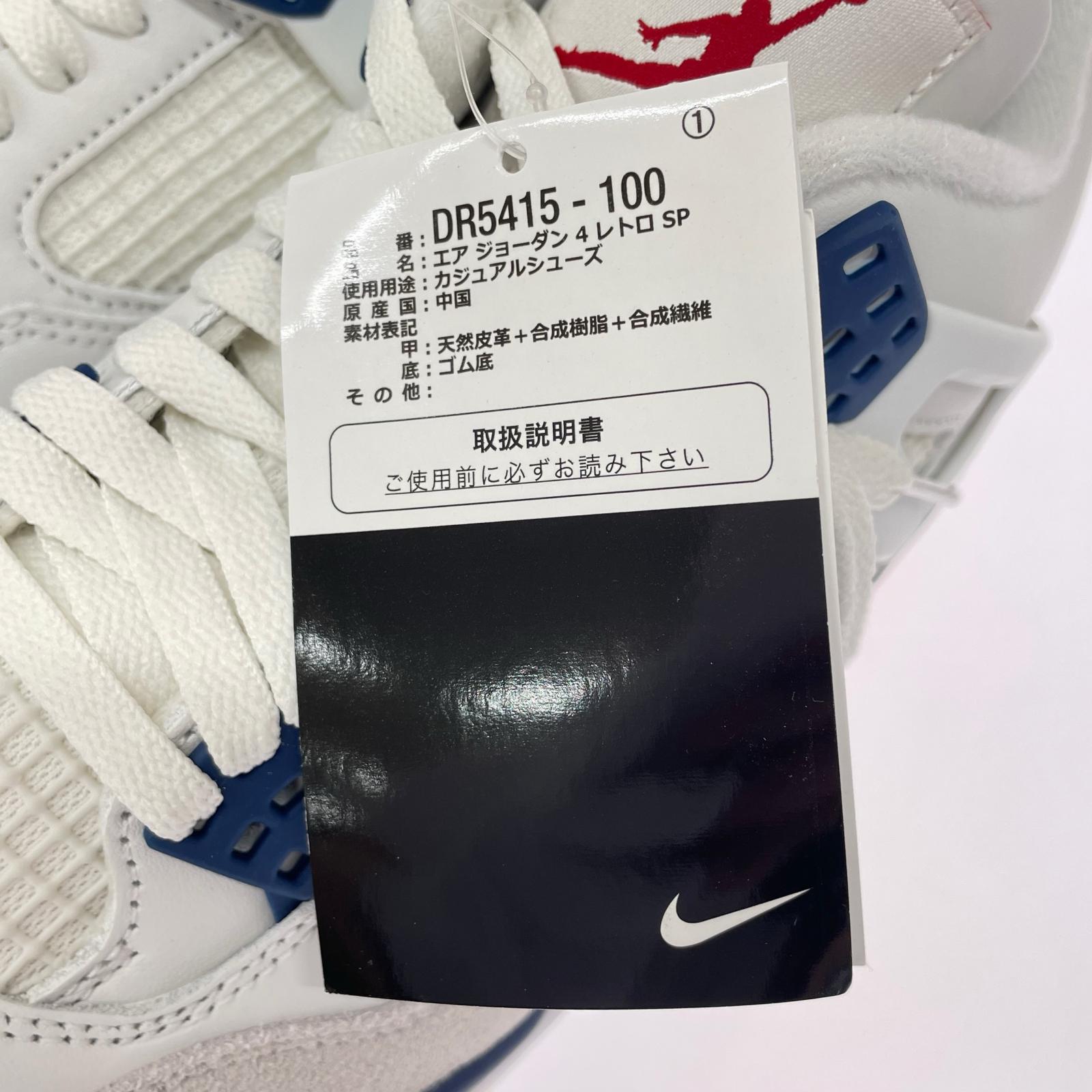 スニーカー AIR JORDAN4RETRO SP 26.5cm (US8 1/2 UK8 EU43) ホワイト