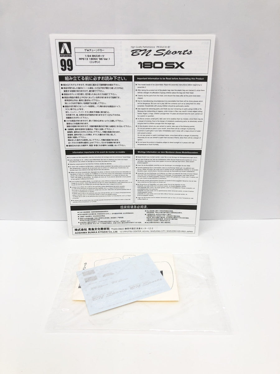 ザ チューンドカー 180SX 99 カープラモ・ミニ四駆