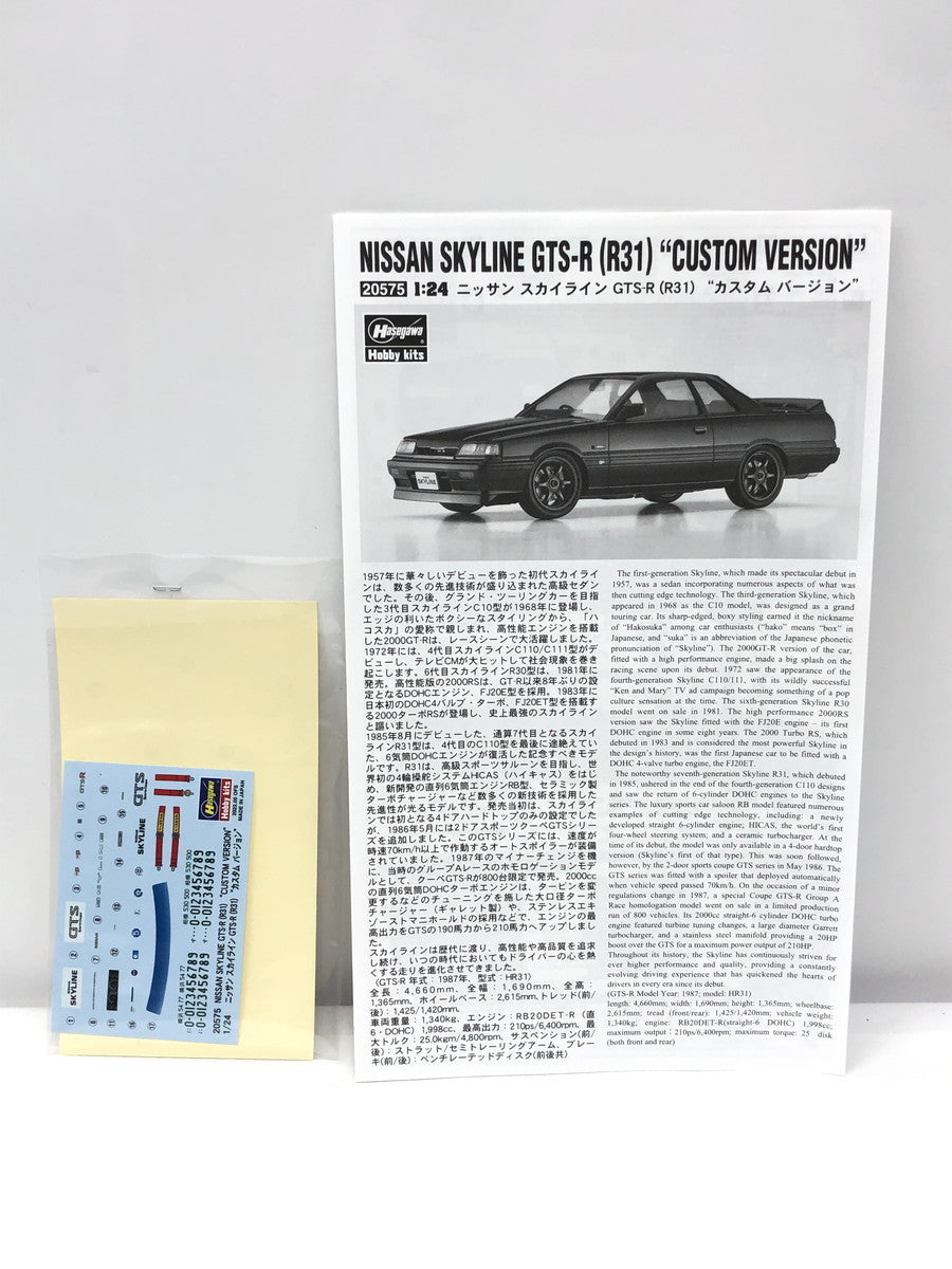 ハセガワ 1/24 スカイラインGTS-R R31 カープラモ・ミニ四駆