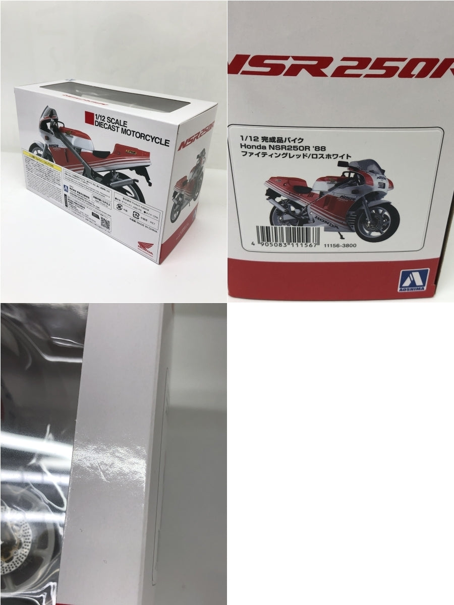 アオシマ 1/12 NSR250R ロスホワイト ミニカーその他