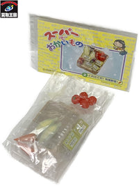 リーメント スーパーでおかいもの とれたて村有機野菜 その他小物