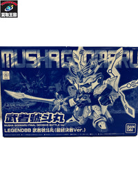 BB戦士 LEGEND BB 武者號斗丸(最終決戦Ver.) ガンプラ