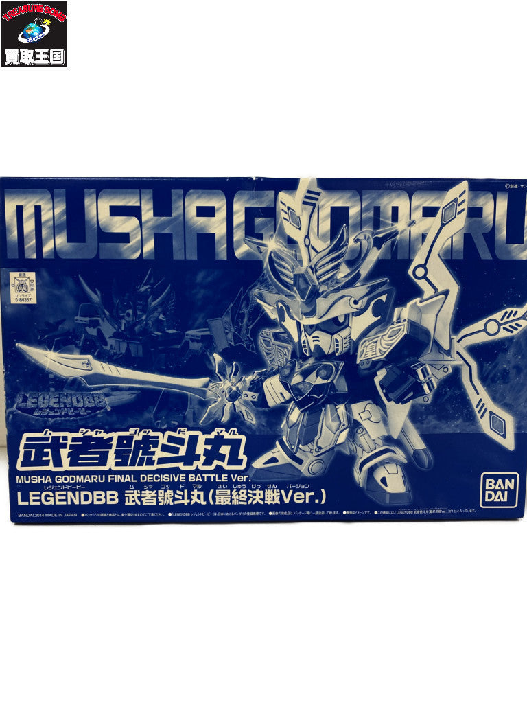 BB戦士 LEGEND BB 武者號斗丸(最終決戦Ver.) ガンプラ