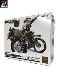 1/12 LittleArmory 陸上自衛隊偵察オートバイ DX版 フィギュア/グッズ