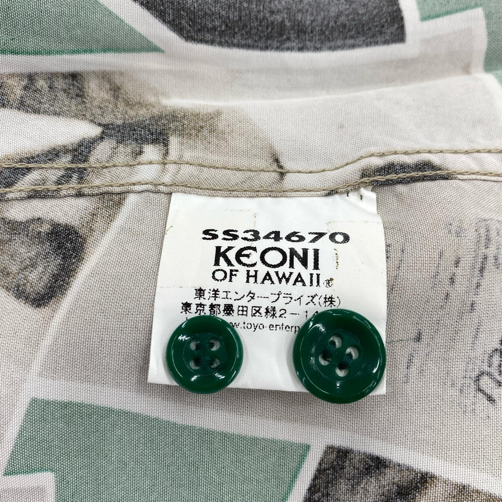 半袖シャツ SUN SURF KEONI OF HAWAII FAMILY BOND アロハシャツ S ベージュ系 S
