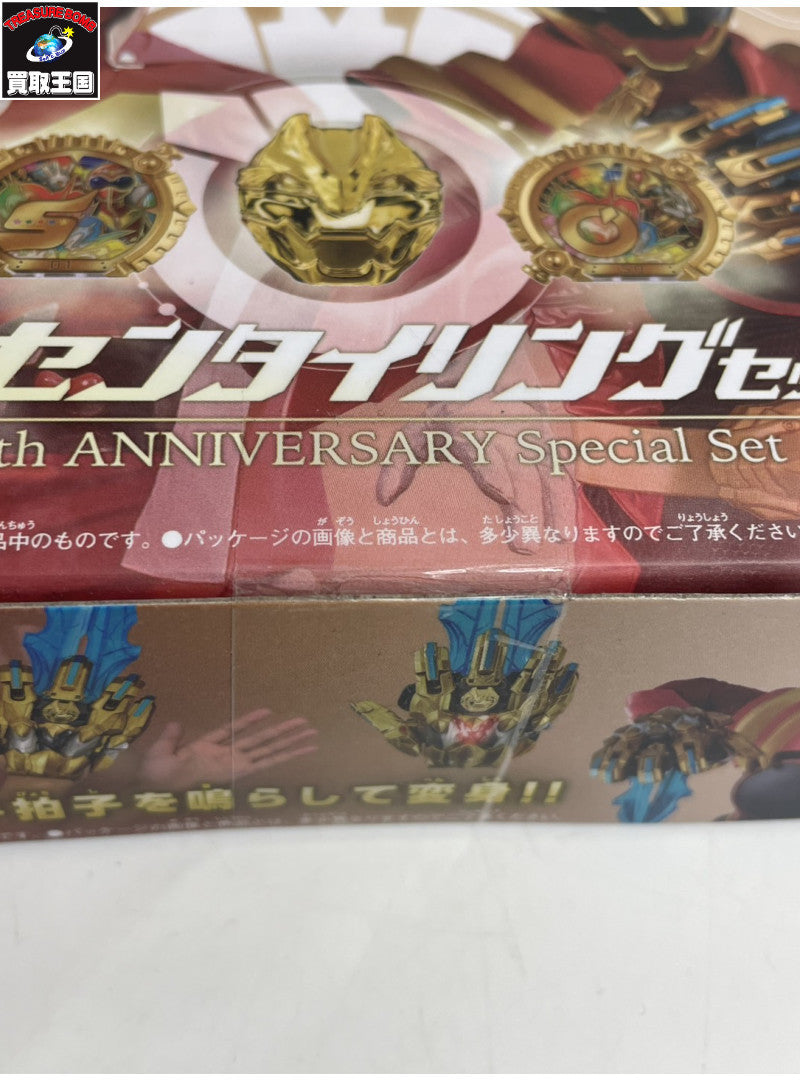 DXセンタイリングセット 50th ANNIVERSARY Special フィギュア/グッズ