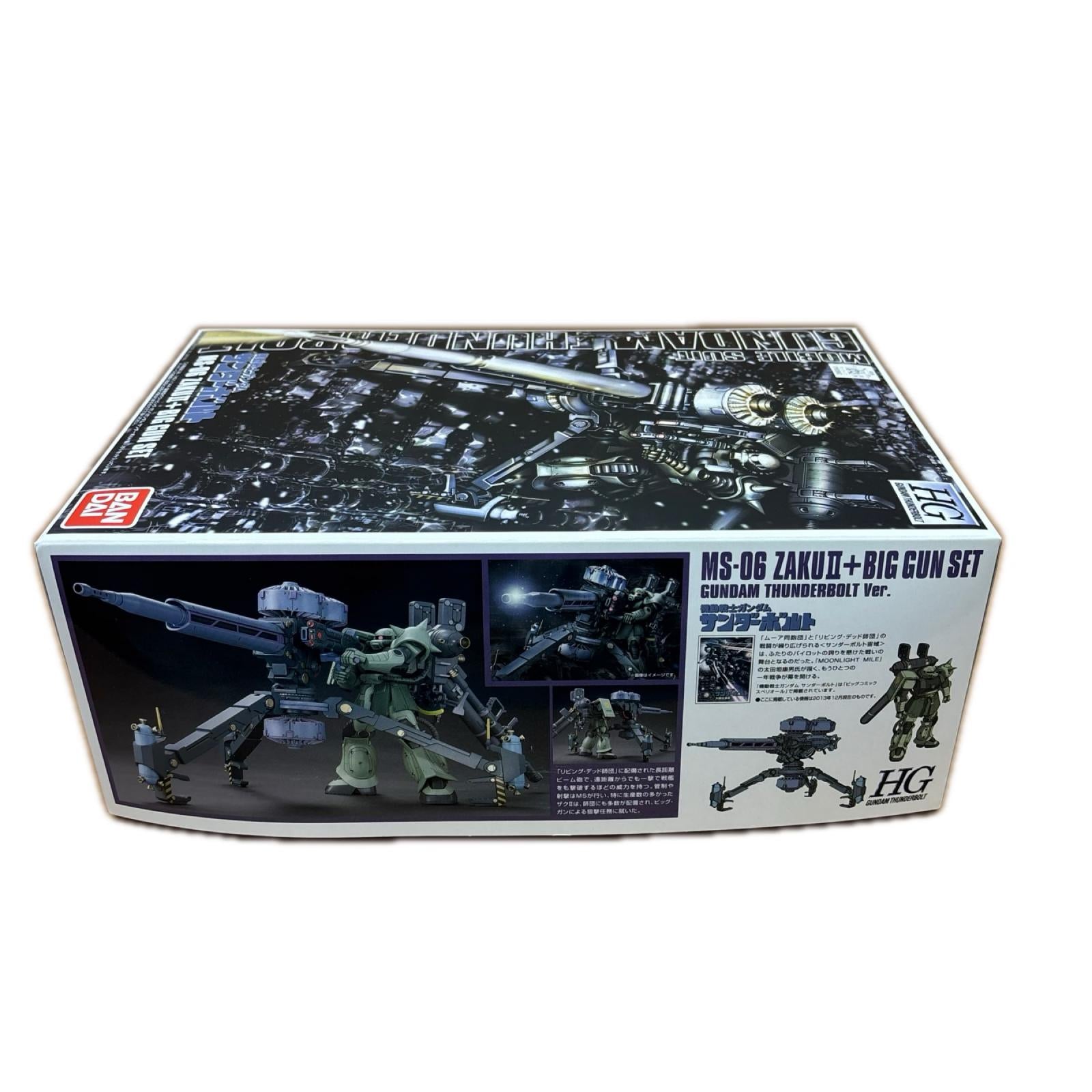 HG 1/144 量産型ザク+ビッグガン(ガンダムサンダーボルト版) プラモデル ガンダム バンダイ ガンプラ