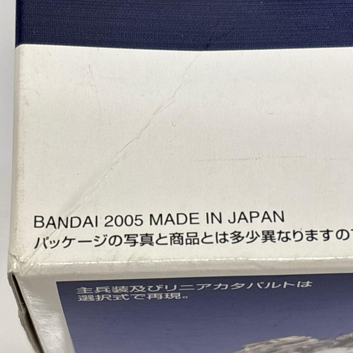 LMEX 1/1700 アークエンジェル コーティングVer. ガンプラ 1/1700 バンダイ ガンプラ