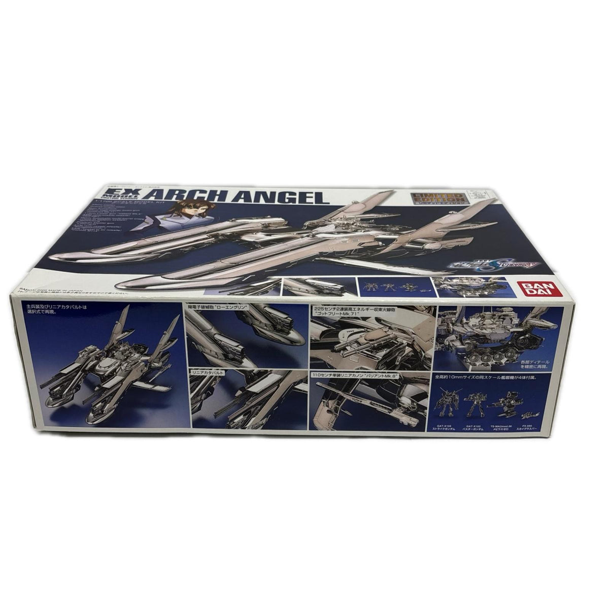 LMEX 1/1700 アークエンジェル コーティングVer. ガンプラ 1/1700 バンダイ ガンプラ