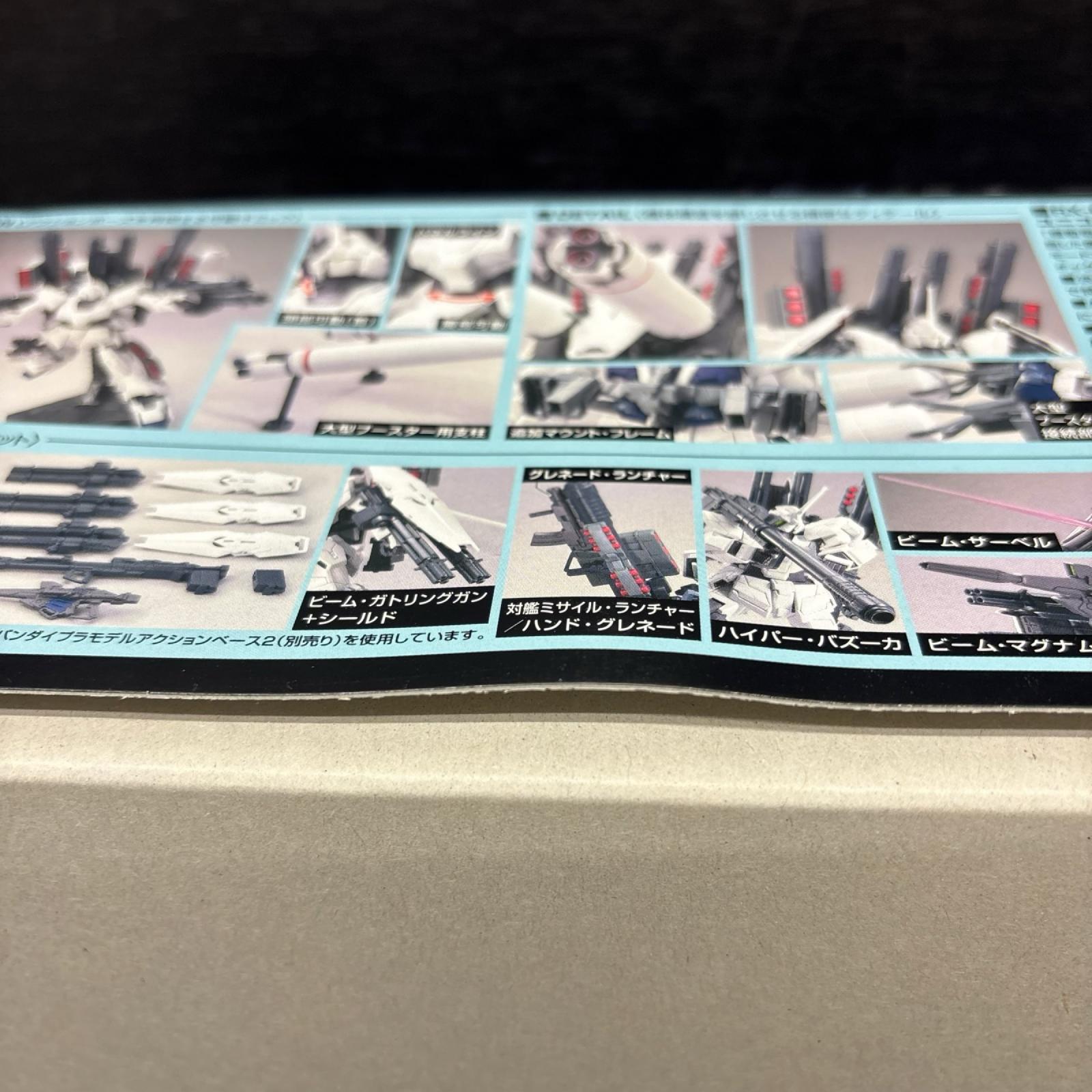 HGUC 1/144 フルアーマーユニコーンガンダム(ユニコーンモード) ガンダム プラモデル バンダイ ガンプラ