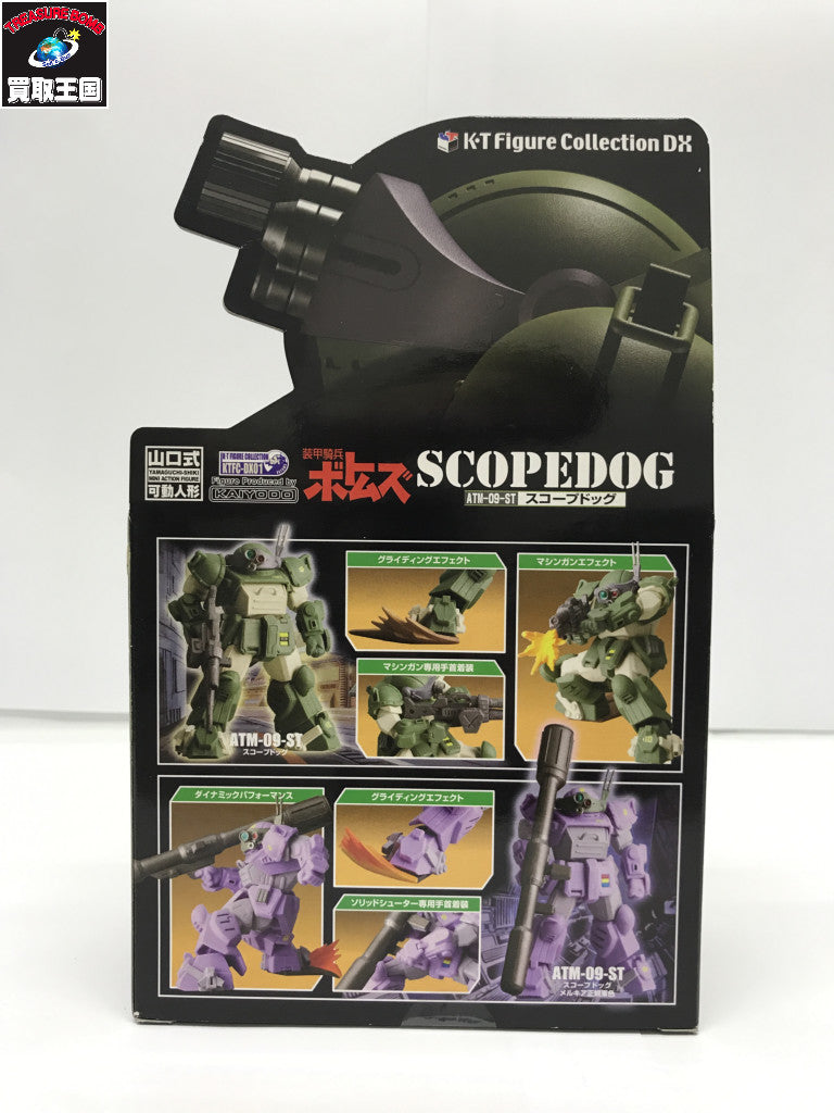 KTフィギュアコレクションDX 装甲騎兵ボトムズ2 フィギュア/グッズ