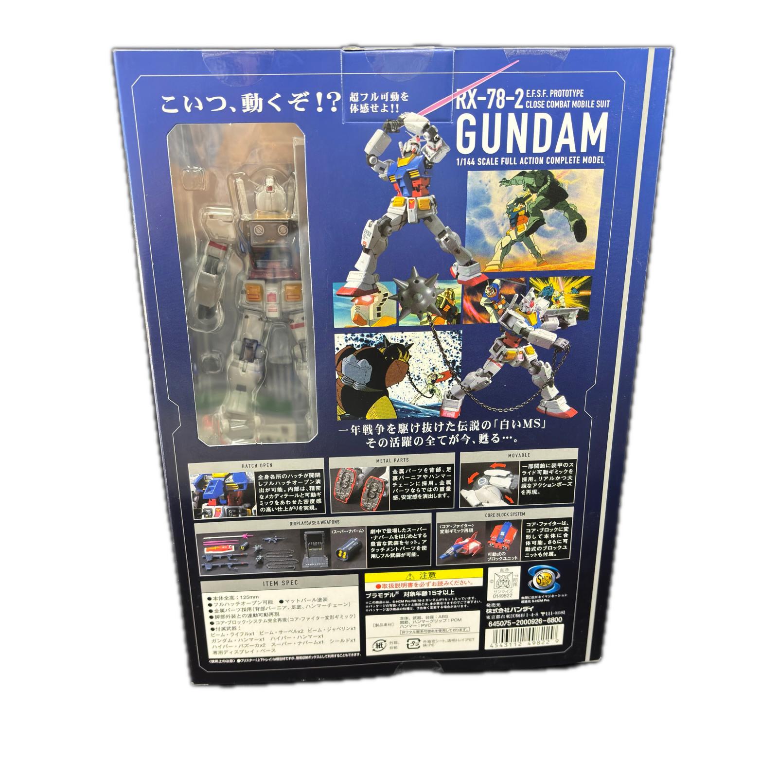 スーパーHCM Pro RX-78-2 ガンダム ガンダム スーパーHC M Pro RX-78-2ガンダム フィギュア/グッズ