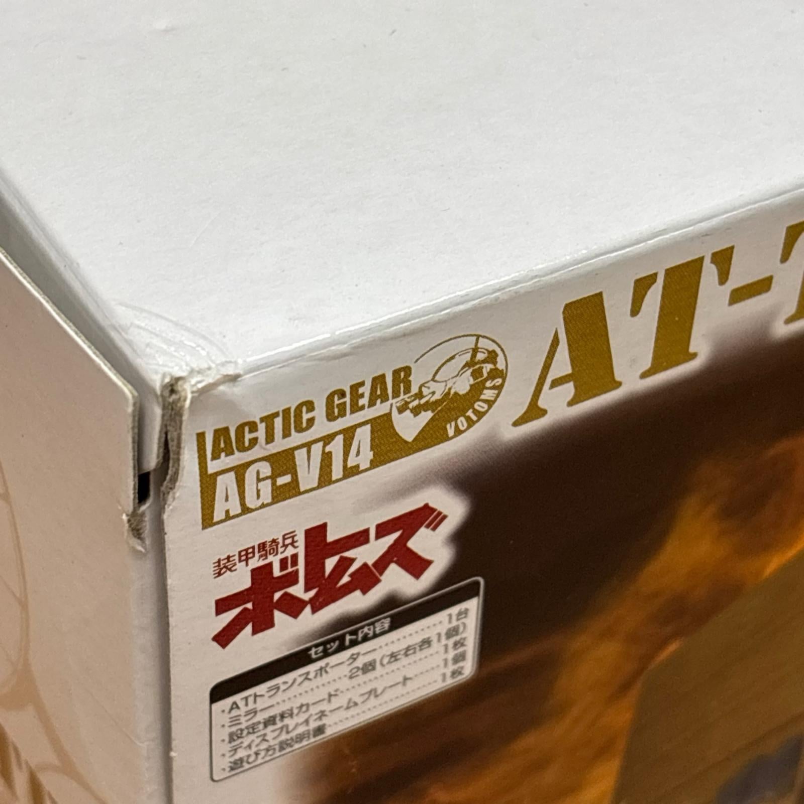 AG-V14 ATトランスポーター タカラトミー フィギュア/グッズ
