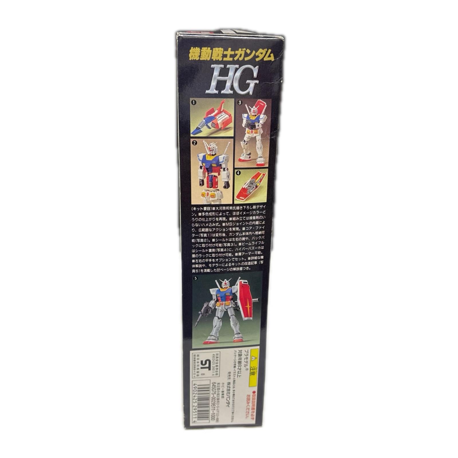 旧HG 1/144 RX-78ガンダム プラモデル ガンダム バンダイ ガンプラ