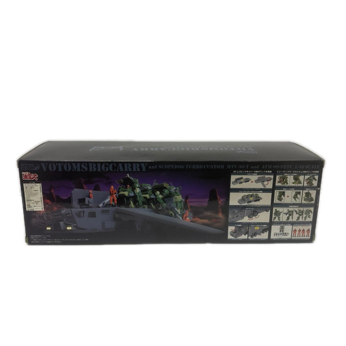AG-EX08 ATトレーラー&Sドッグ1.5 A G-EX08 タカラトミー フィギュア/グッズ