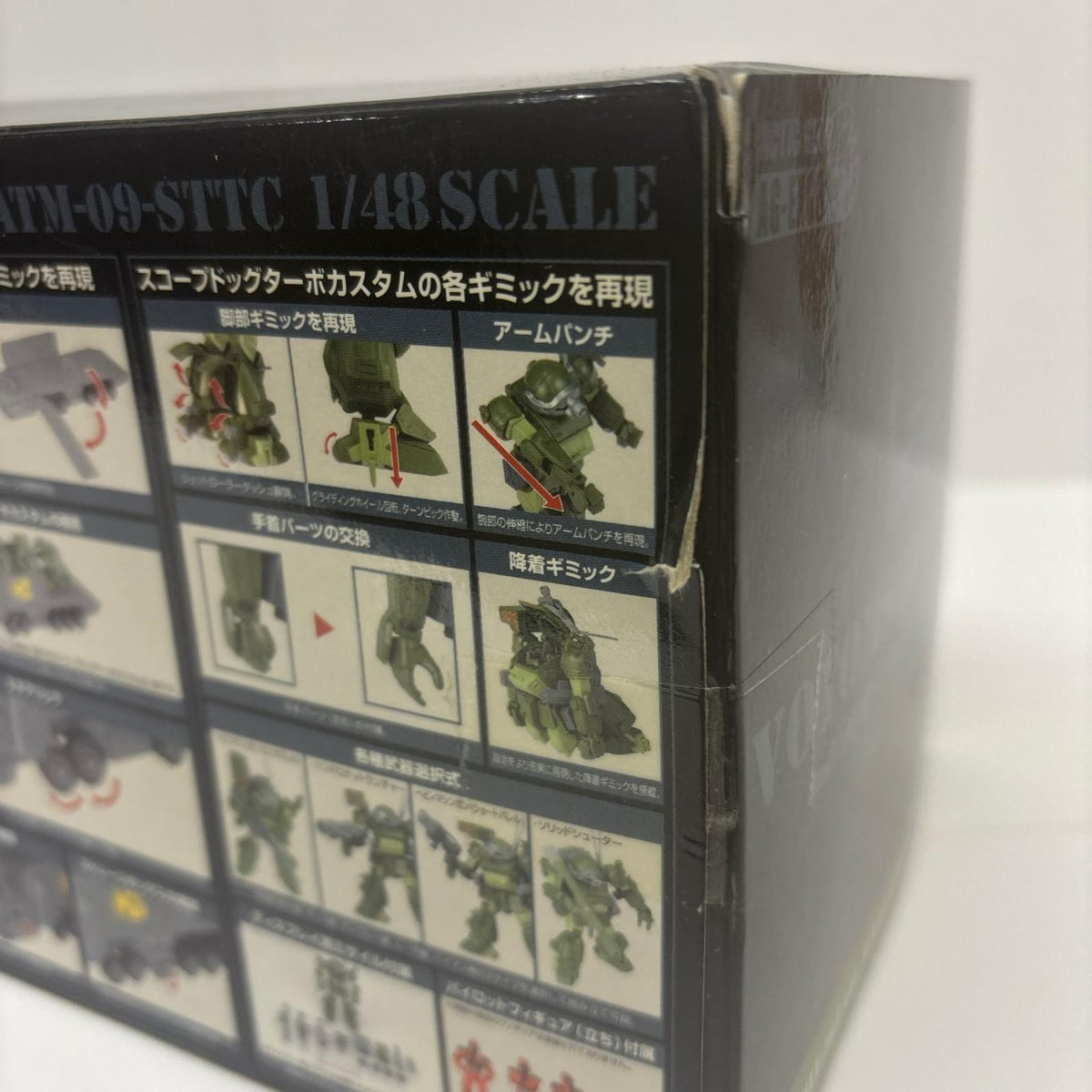 AG-EX08 ATトレーラー&Sドッグ1.5 A G-EX08 タカラトミー フィギュア/グッズ