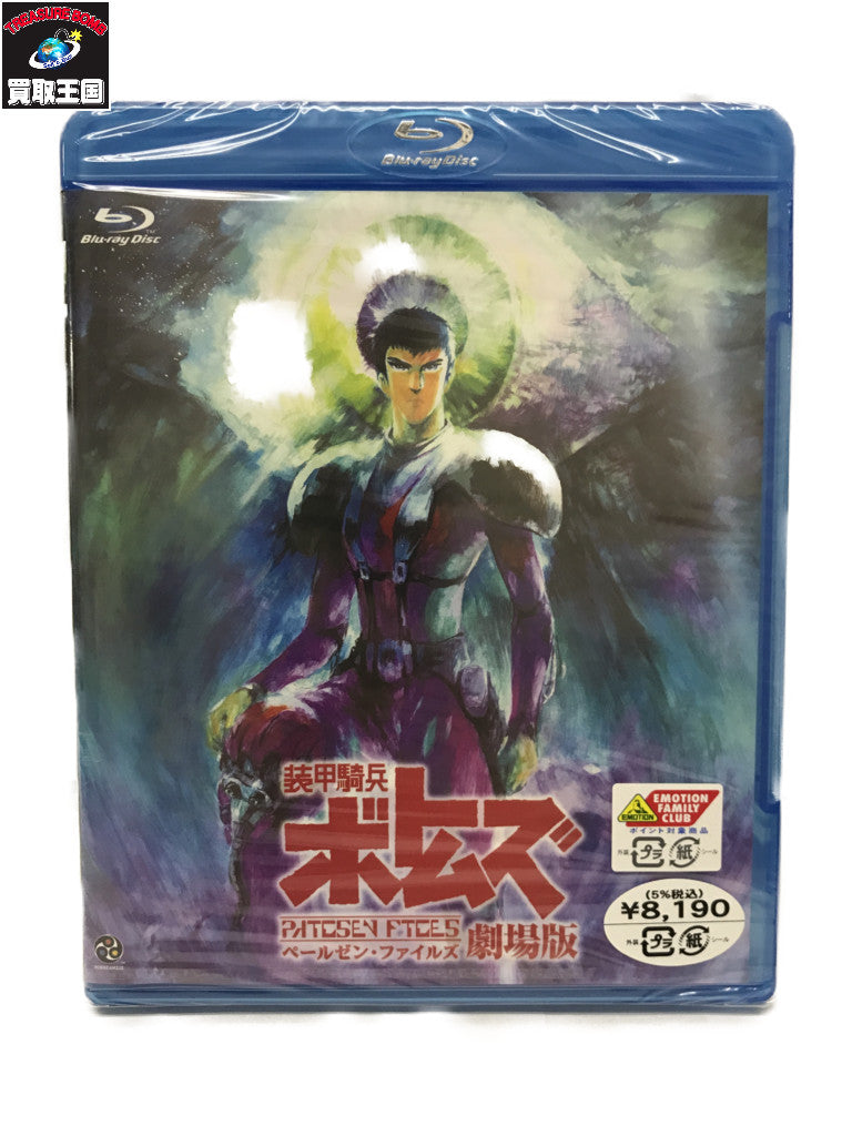 装甲騎兵ボトムズ ペールゼン・ファイルズ Blu-ray 未開封 フィギュア/グッズ