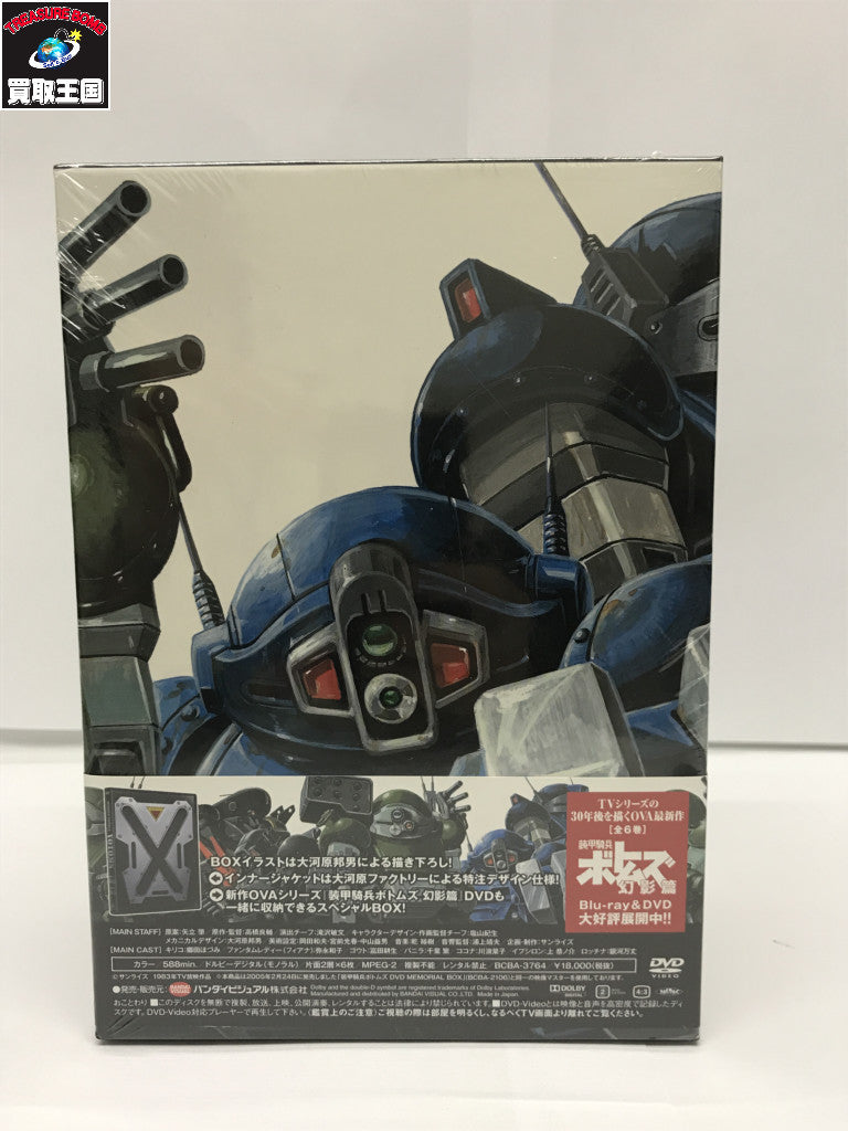 装甲騎兵ボトムズ DVD-BOX 2 未開封 フィギュア/グッズ