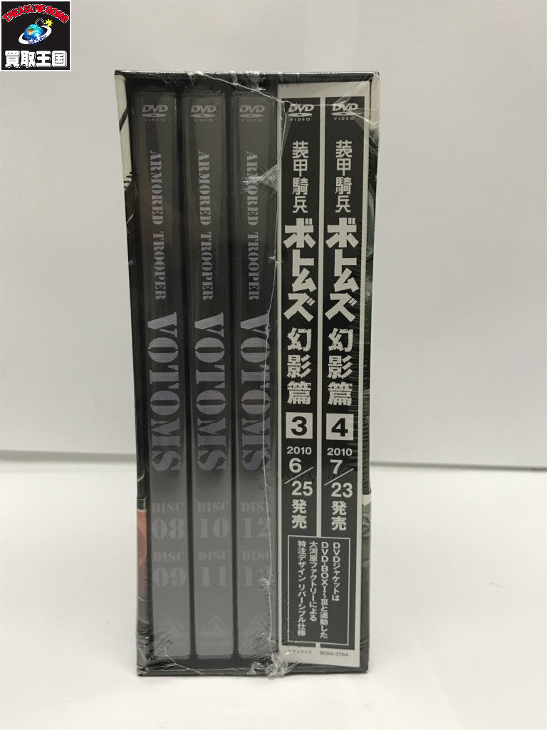 装甲騎兵ボトムズ DVD-BOX 2 未開封 フィギュア/グッズ