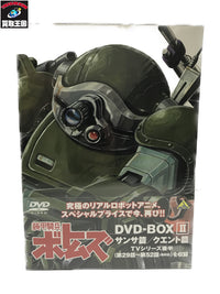 装甲騎兵ボトムズ DVD-BOX 2 未開封 フィギュア/グッズ