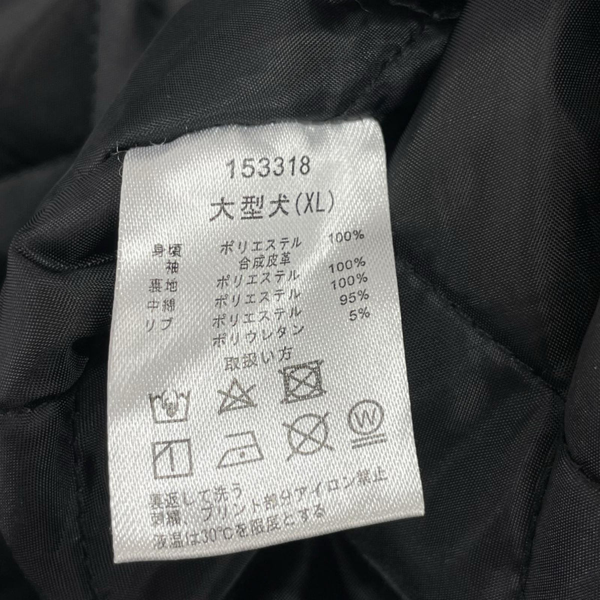 ブルゾン GALFY 153318 ワッペン スタジャン (XL)