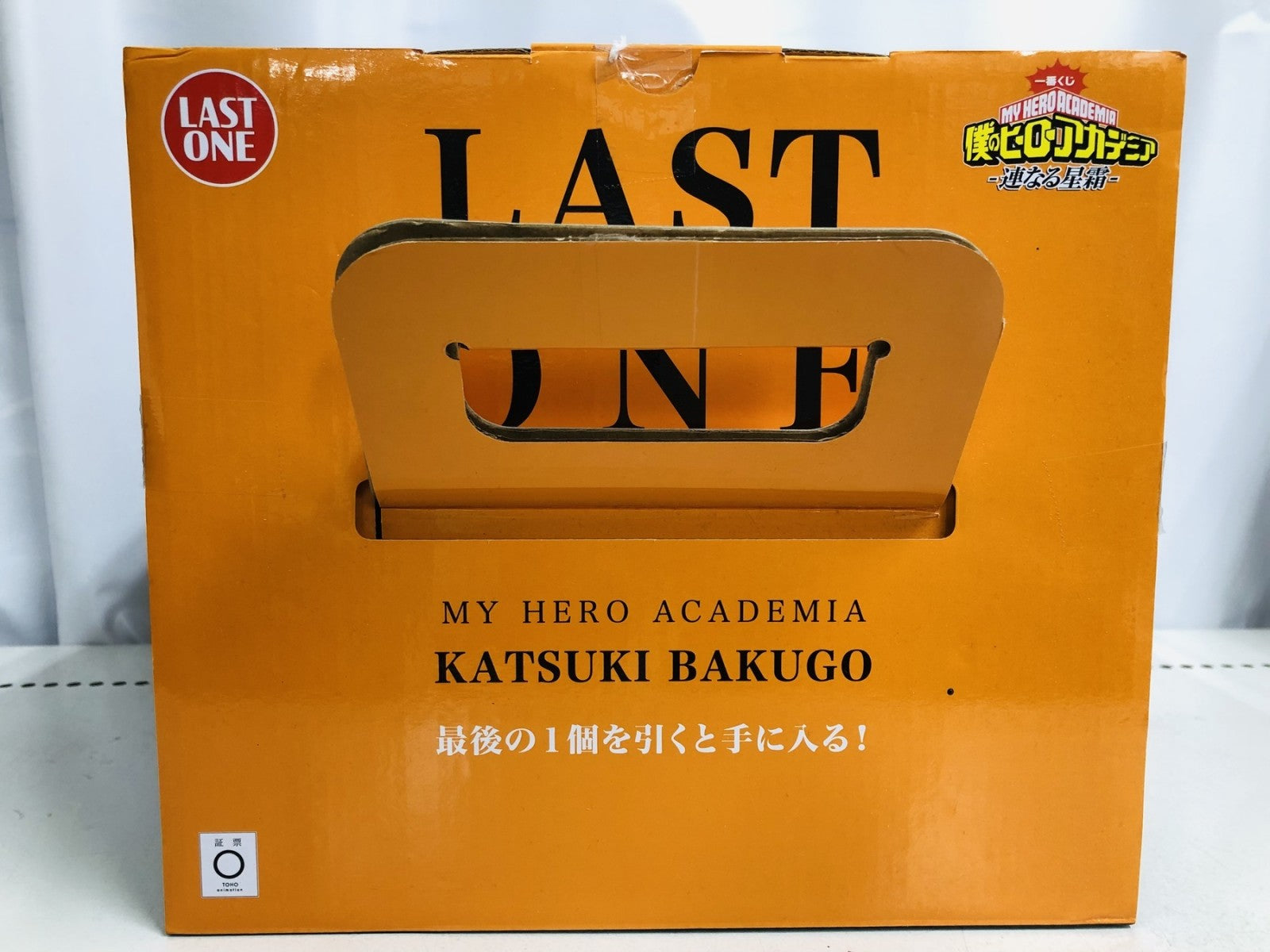 ラストワン賞 爆豪勝己 ストレイフパンツァーァー フィギュア/グッズ