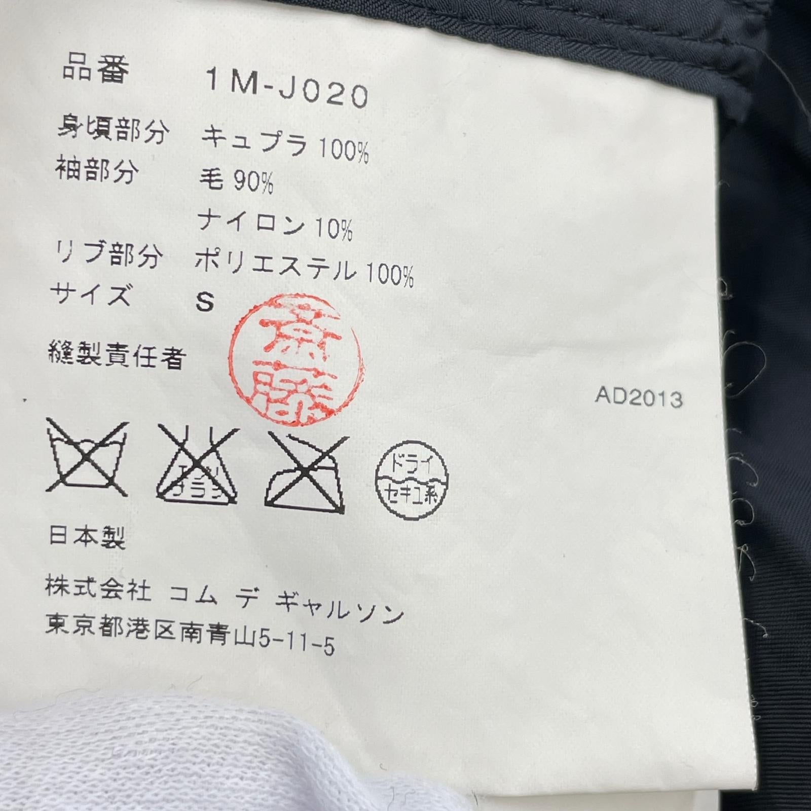ジャケット BLACK COMME des GARCONS ロングブルゾン S ブラック S ブラック