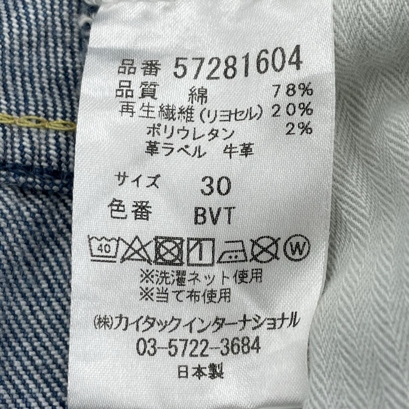 デニムパンツ ダメージデニム W30 30 ブルー