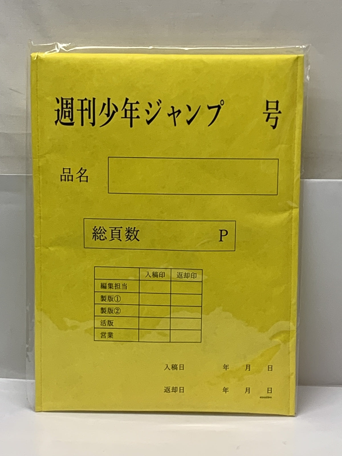 週刊少年ジャンプ 原稿用封筒風PCケース フィギュア/グッズ