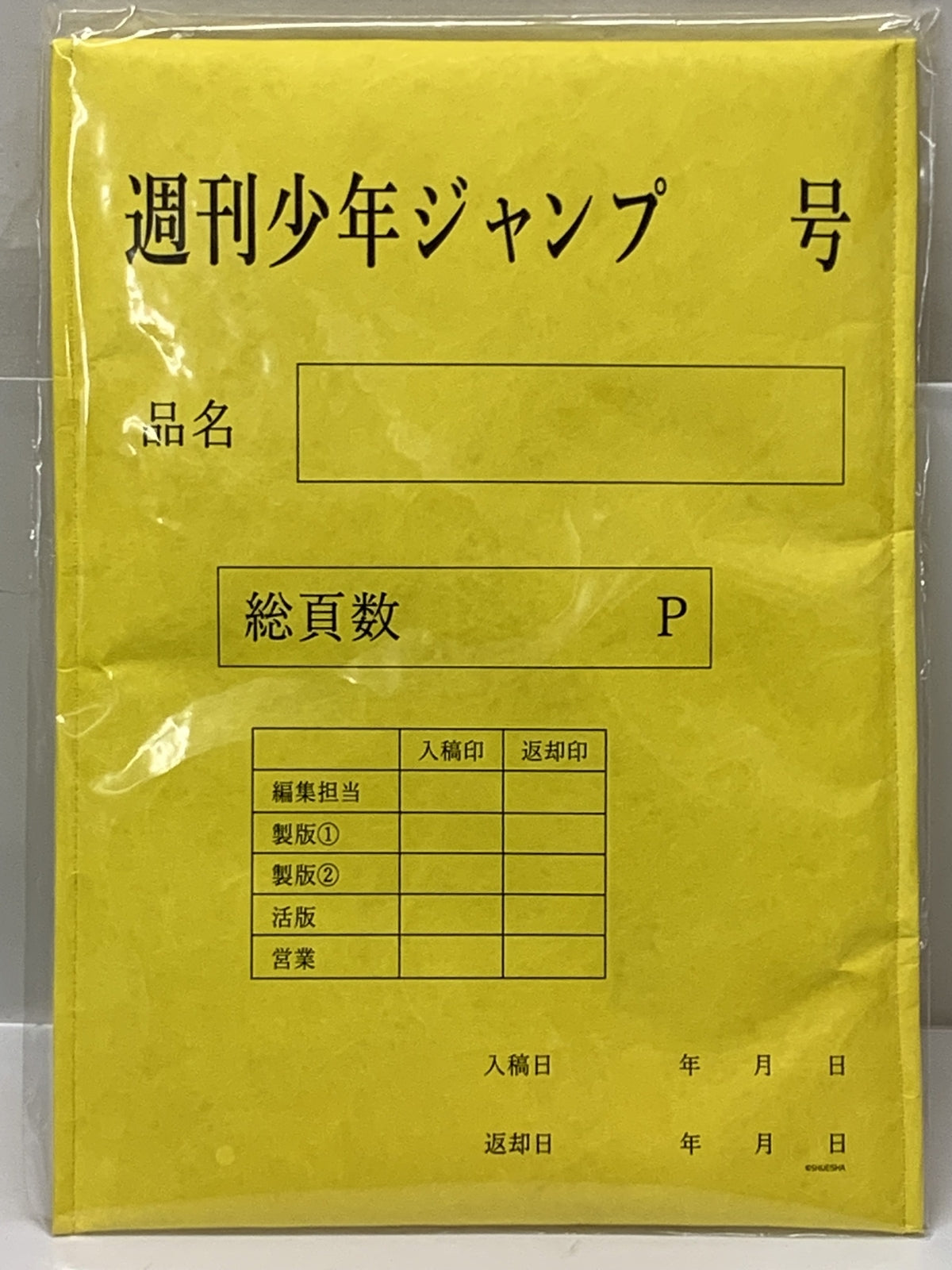 週刊少年ジャンプ 原稿用封筒風PCケース フィギュア/グッズ