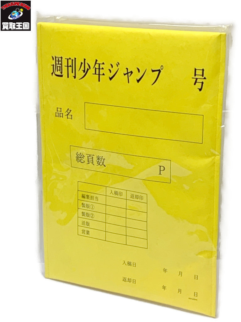 週刊少年ジャンプ 原稿用封筒風PCケース フィギュア/グッズ