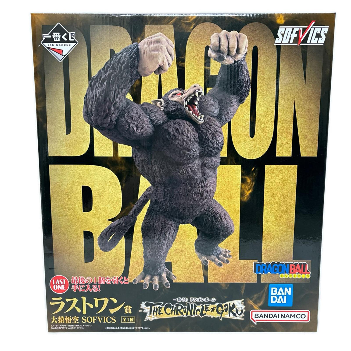 ラストワン賞 大猿 ドラゴンボール バンダイ フィギュア/グッズ