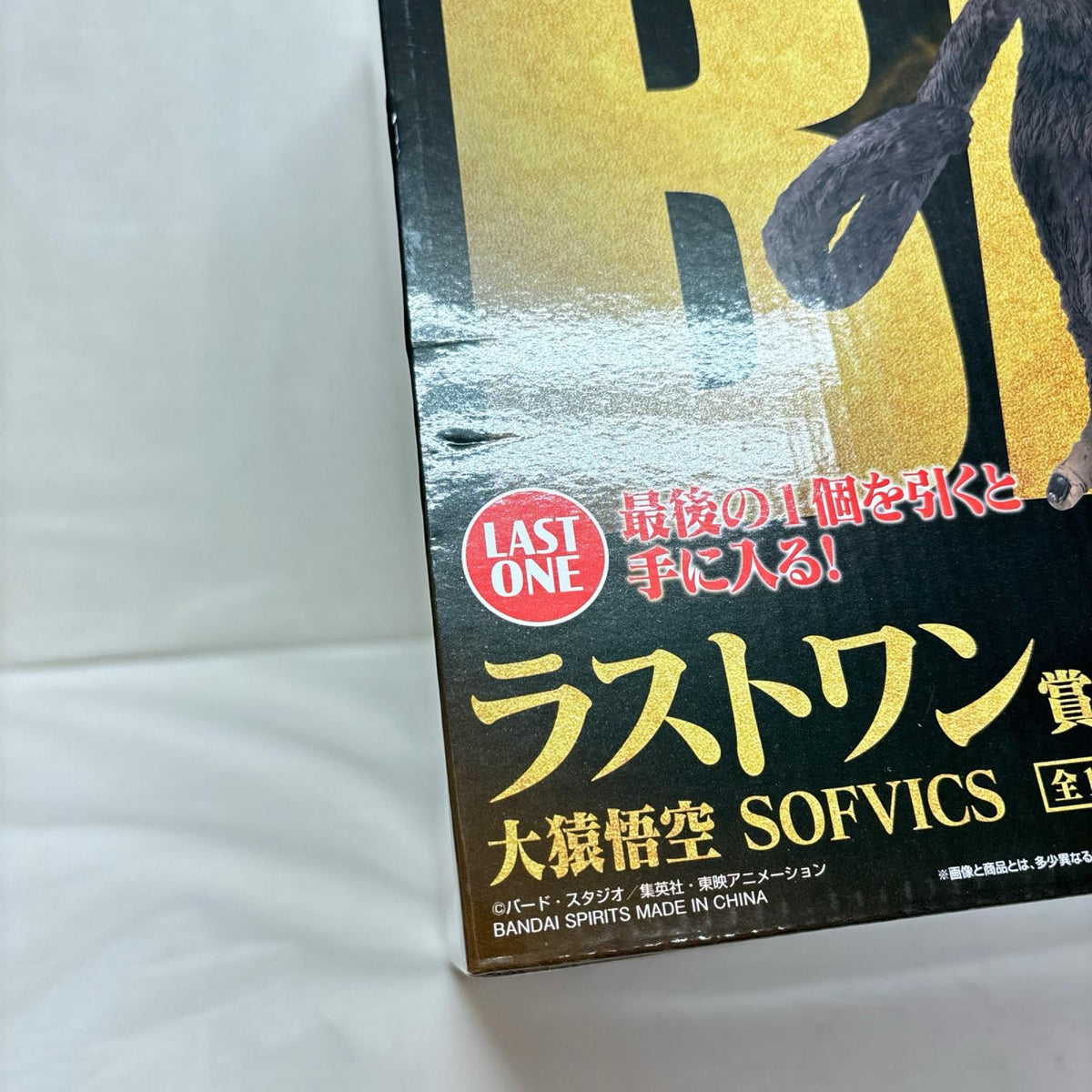 ラストワン賞 大猿 ドラゴンボール バンダイ フィギュア/グッズ
