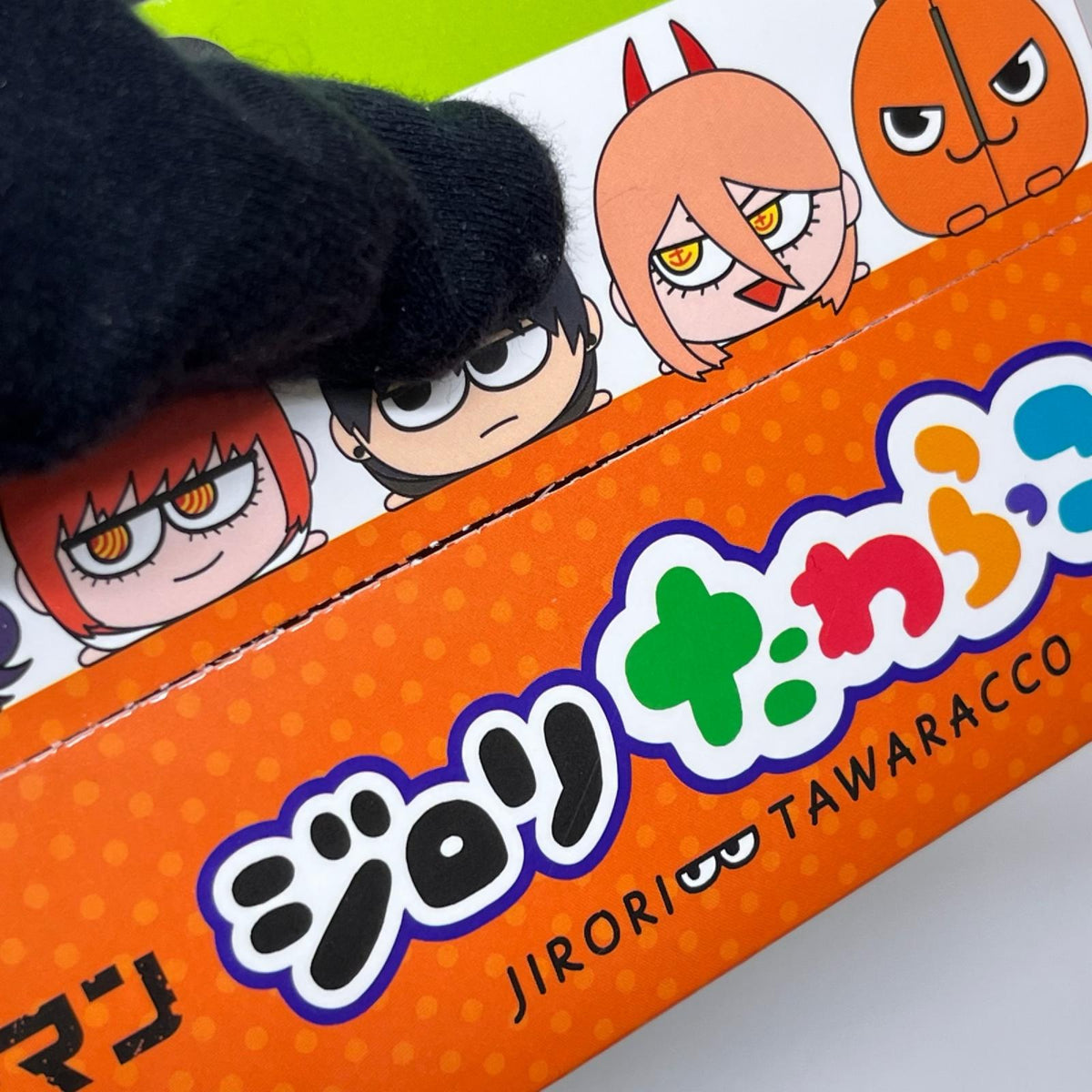 チェンソーマン ジロリたわらっこ 劇場版チェンソーマン レゼ編/チェンソーマン 日本テレビサービス フィギュア/グッズ