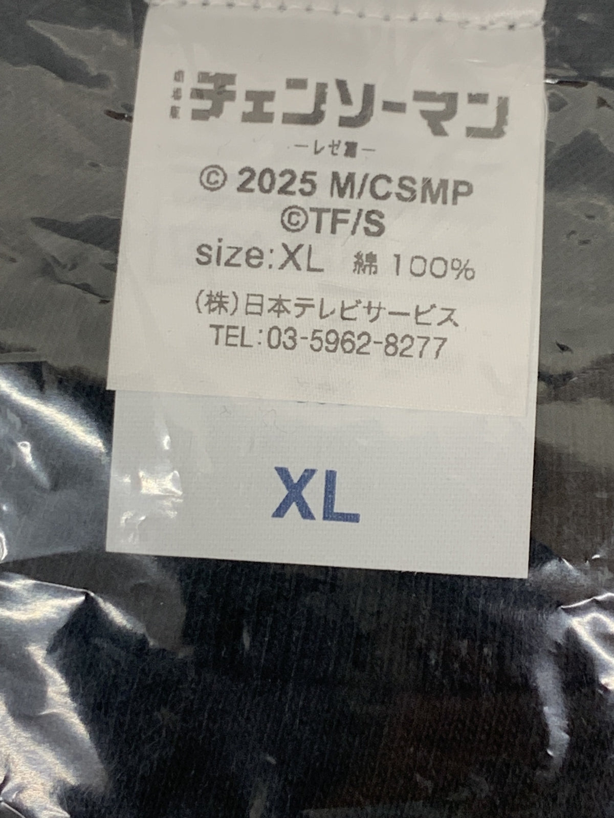 チェンソーマンプラザ Tシャツ 早川アキ フィギュア/グッズ