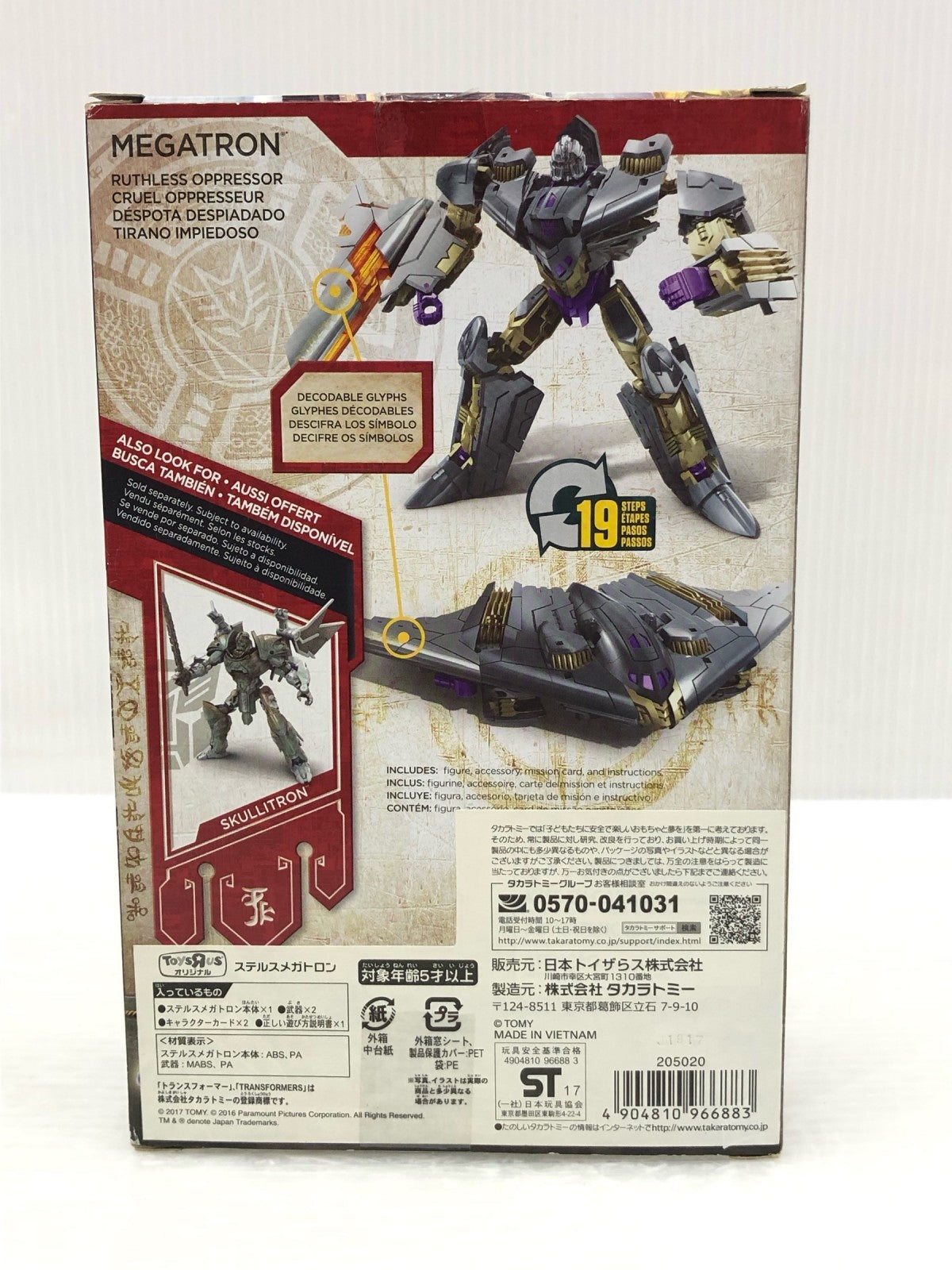 TF ステルスメガトロン フィギュア/グッズ