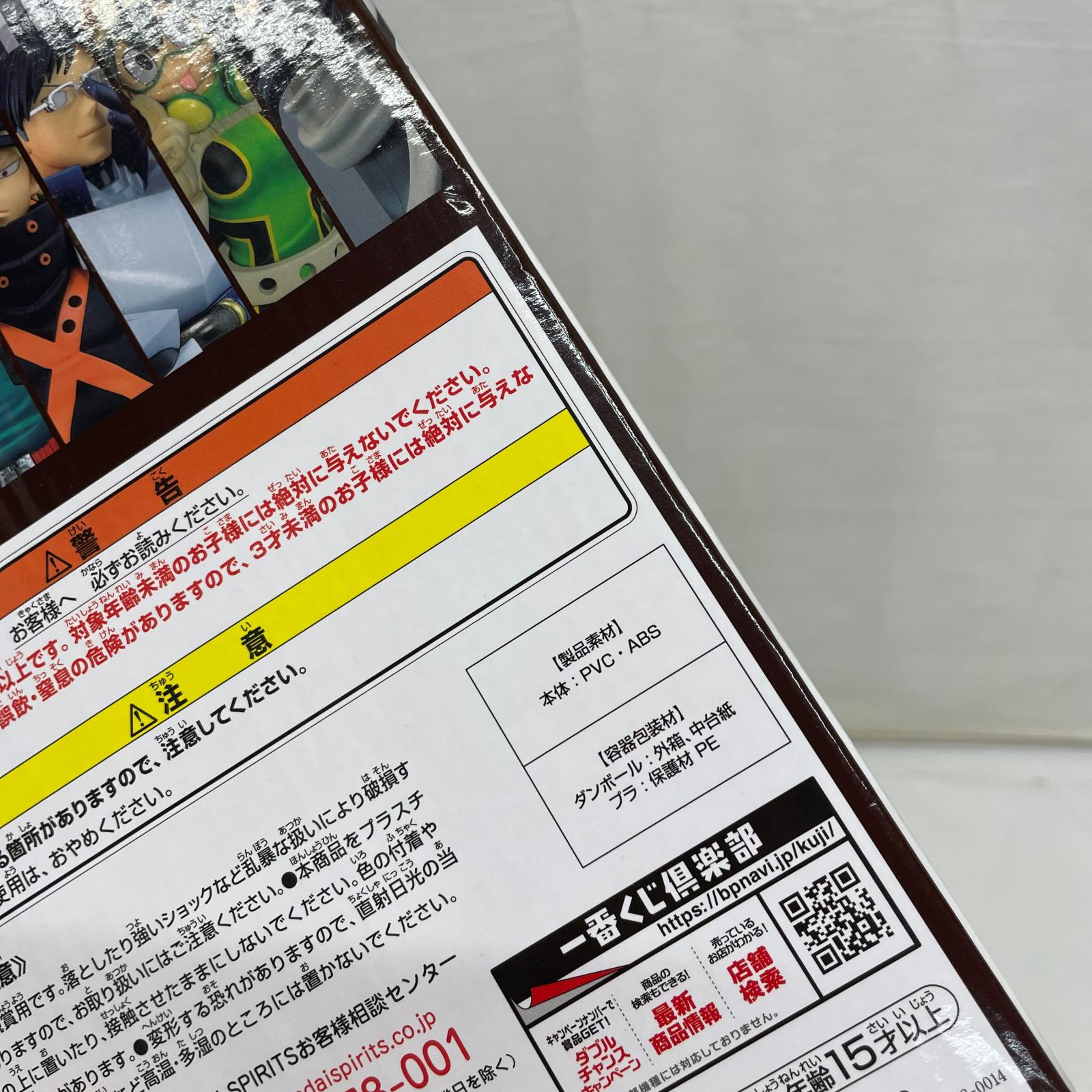 b賞 爆豪 僕のヒーローアカデミア BANDAI SPIRITS フィギュア/グッズ