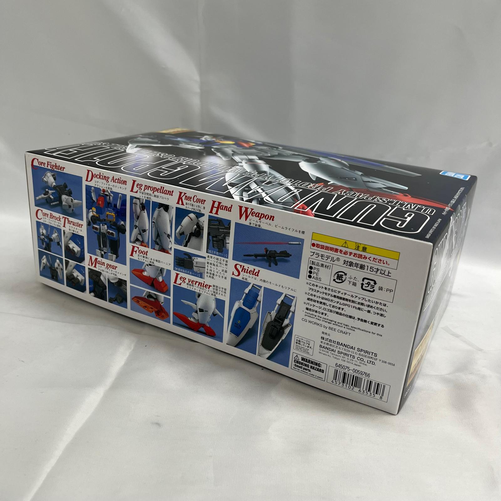 MG ガンダム試作1号機 フルバーニアン ガンプラ