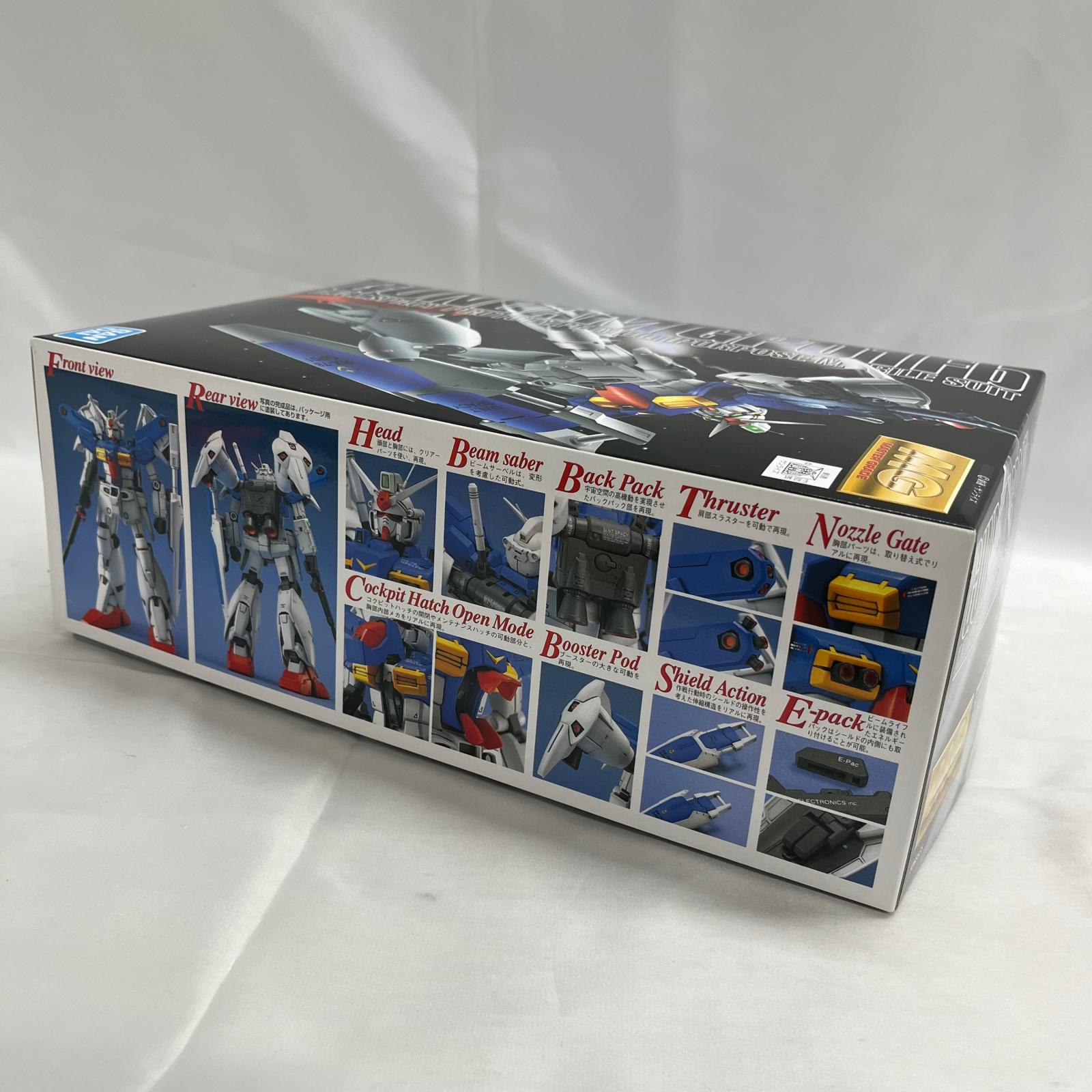 MG ガンダム試作1号機 フルバーニアン ガンプラ