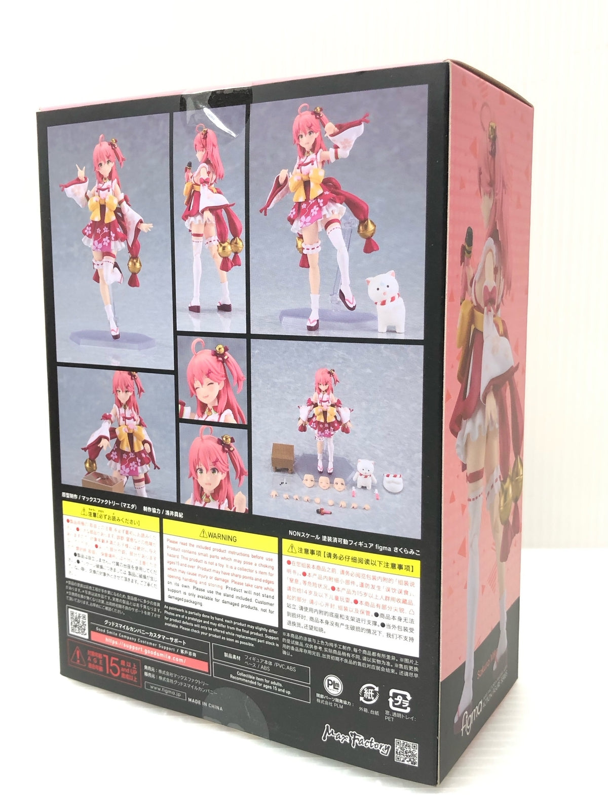hololive figma 64 さくらみこ フィギュア/グッズ